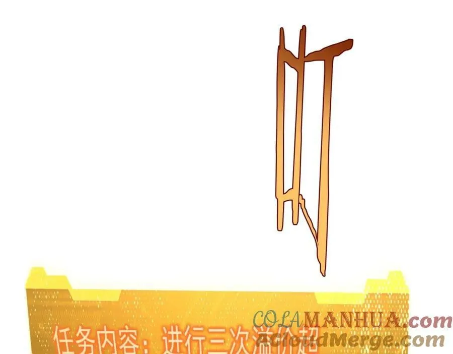 第25话 他的背景深不可测！ 第125页