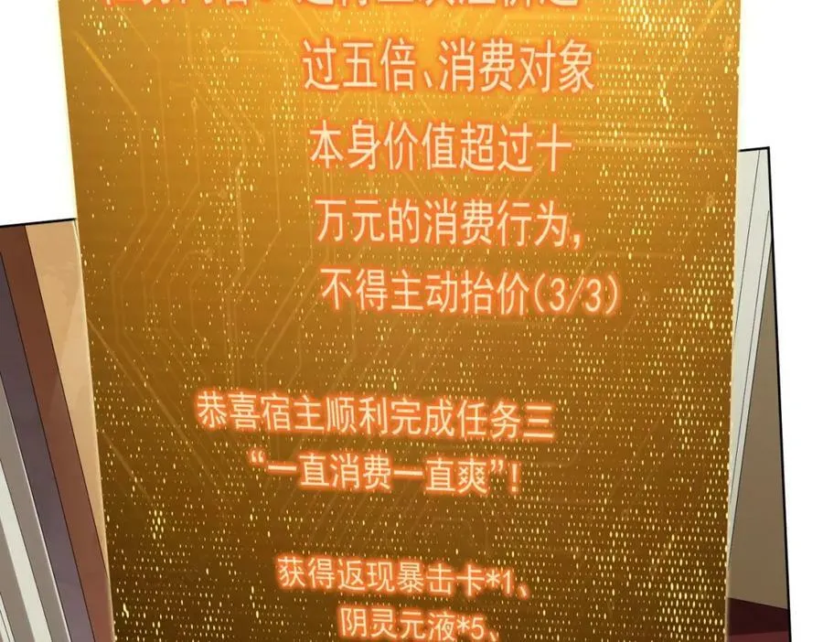 第25话 他的背景深不可测！ 第126页