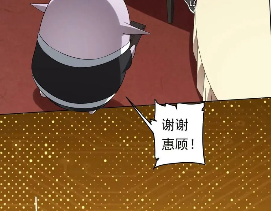 第25话 他的背景深不可测！ 第128页