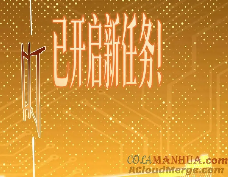 第25话 他的背景深不可测！ 第129页