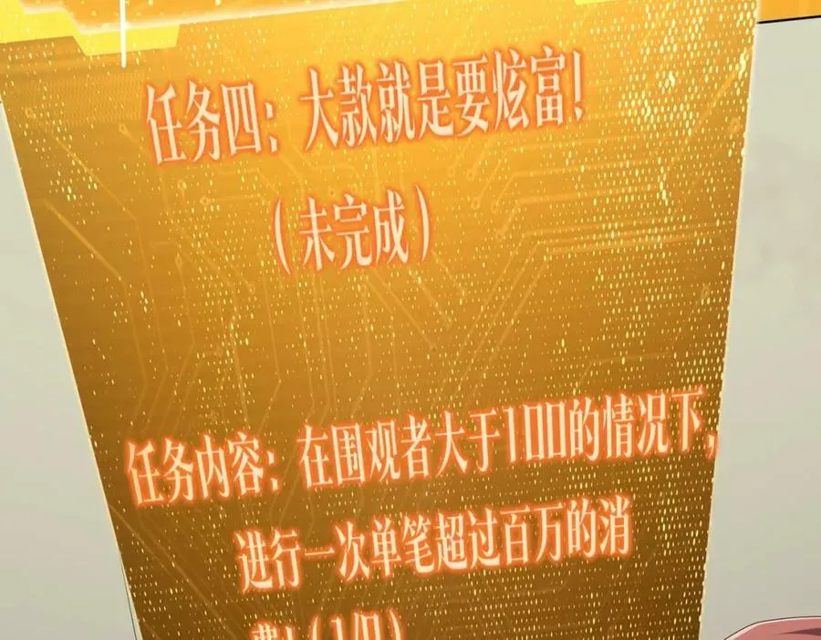 第25话 他的背景深不可测！ 第130页