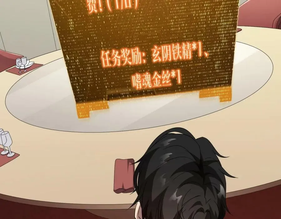 第25话 他的背景深不可测！ 第131页