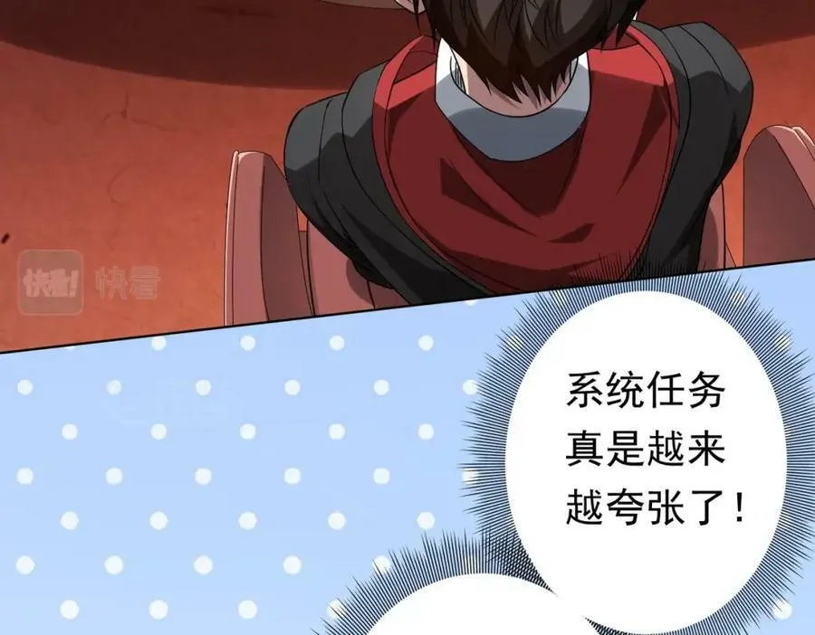第25话 他的背景深不可测！ 第132页