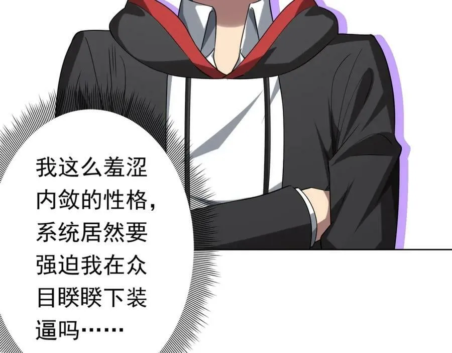 第25话 他的背景深不可测！ 第134页