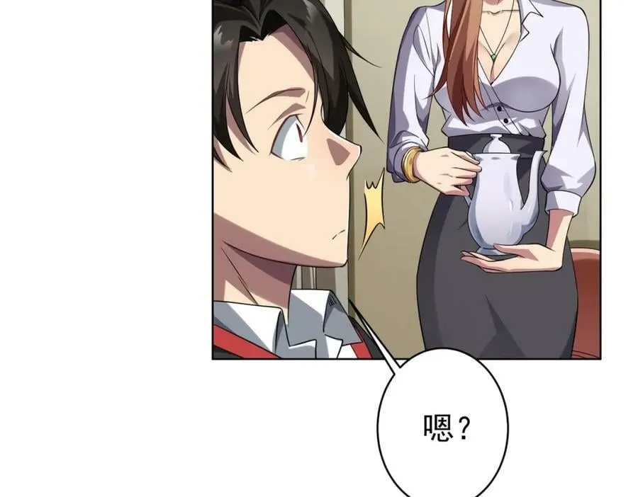 第25话 他的背景深不可测！ 第136页