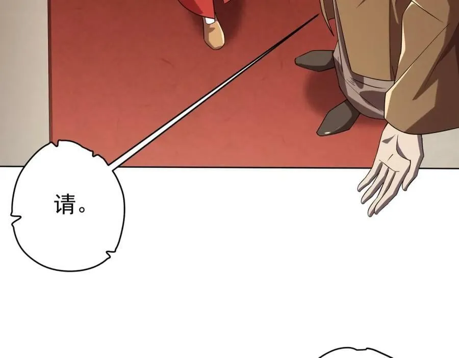 第25话 他的背景深不可测！ 第146页