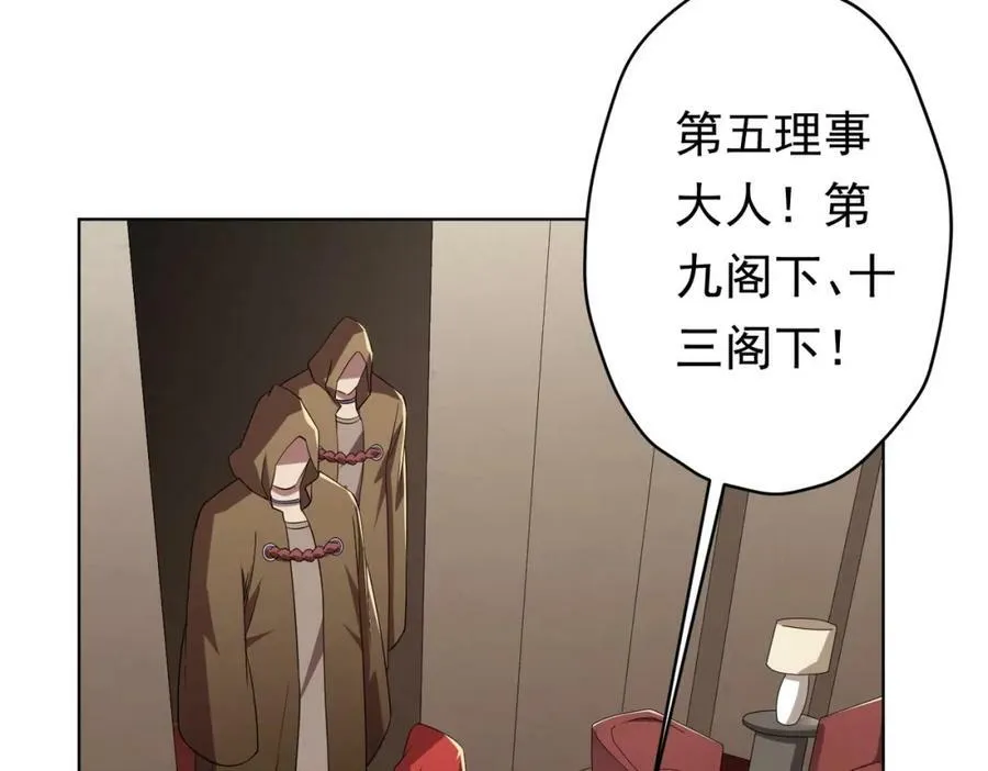 第25话 他的背景深不可测！ 第147页