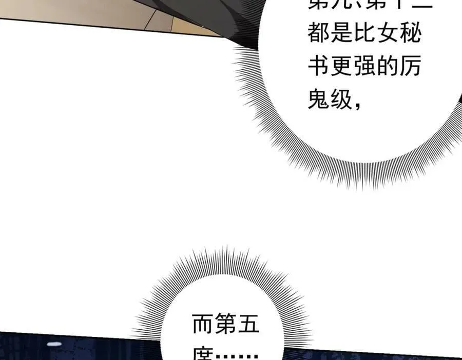 第25话 他的背景深不可测！ 第155页