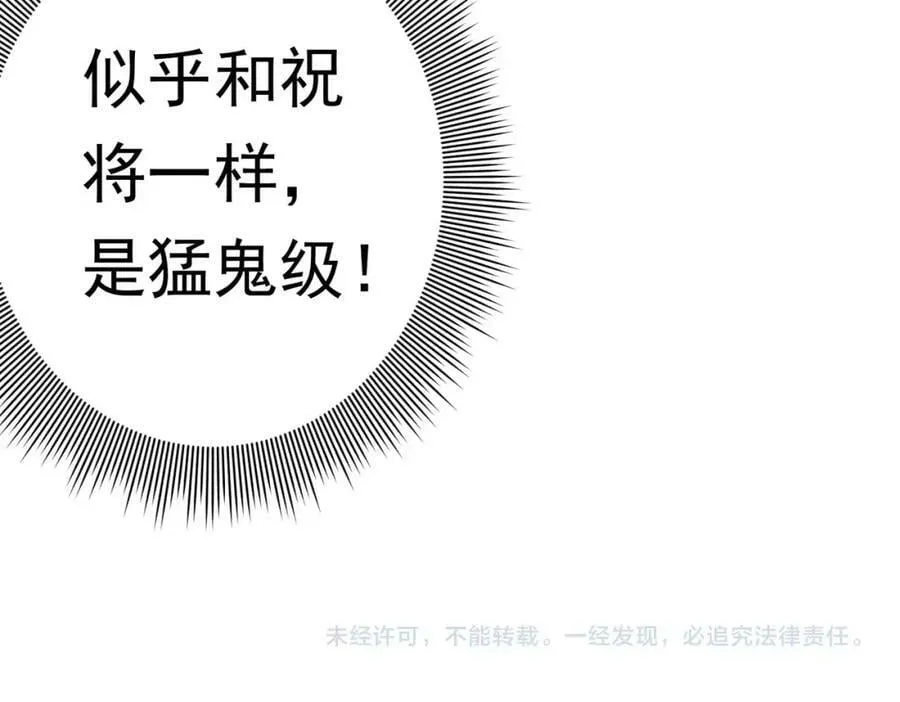 第25话 他的背景深不可测！ 第158页