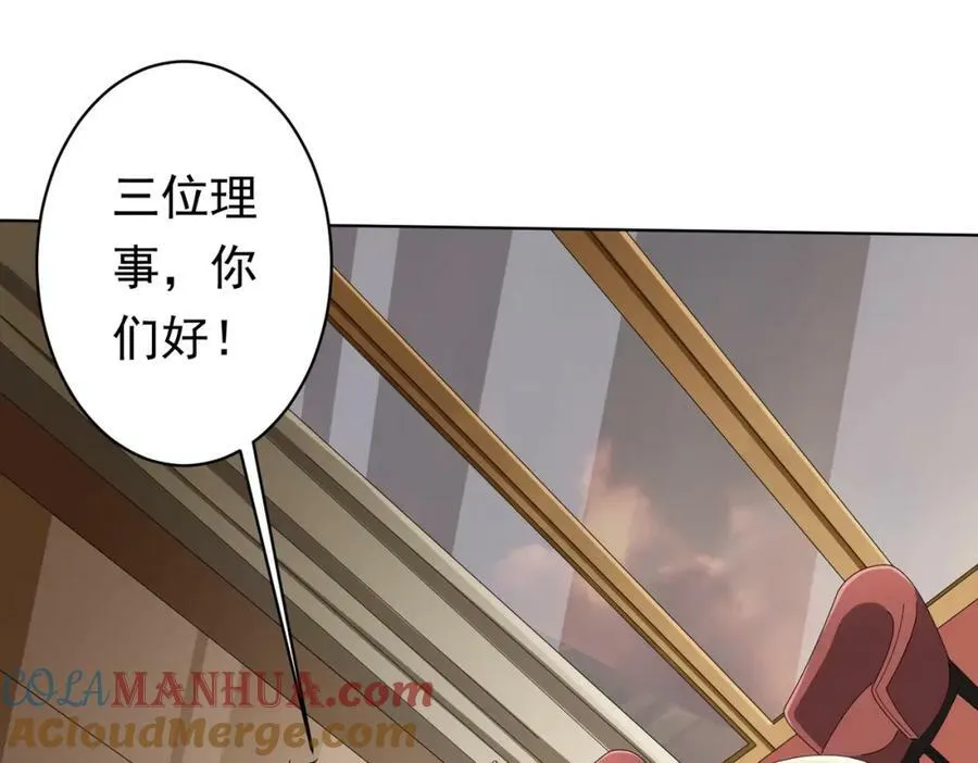 第26话 收服白柔儿！ 第5页