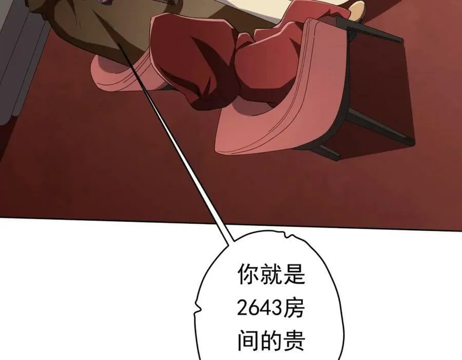 第26话 收服白柔儿！ 第7页
