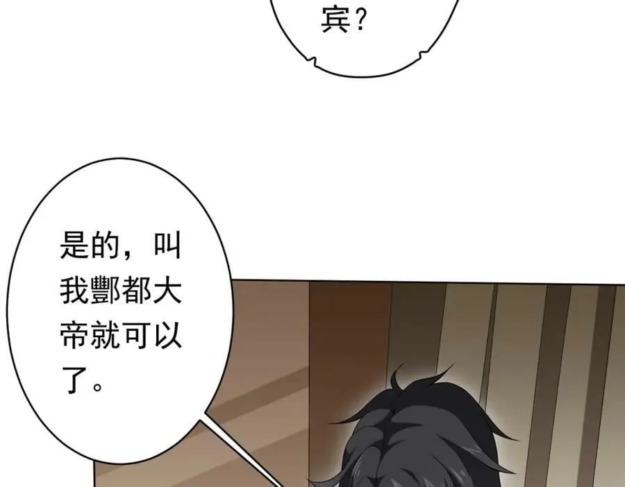 第26话 收服白柔儿！ 第8页