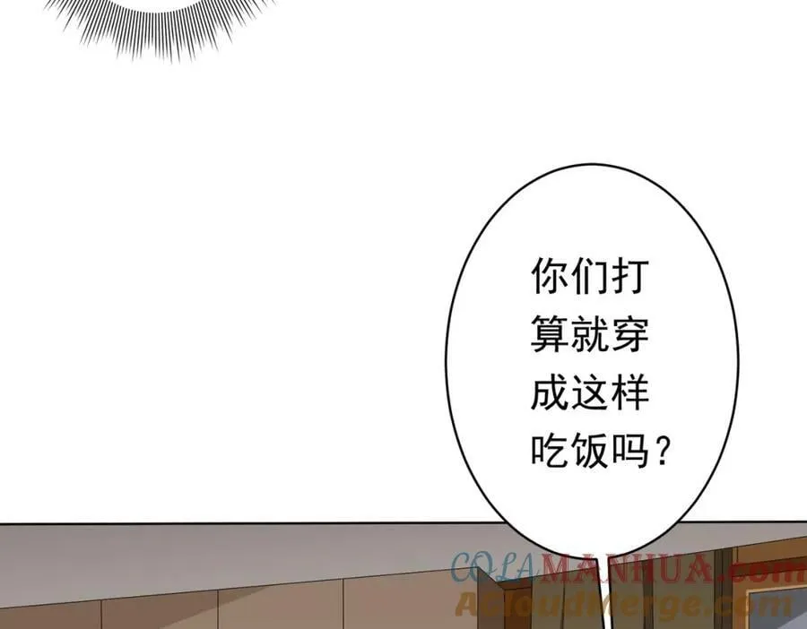 第26话 收服白柔儿！ 第13页