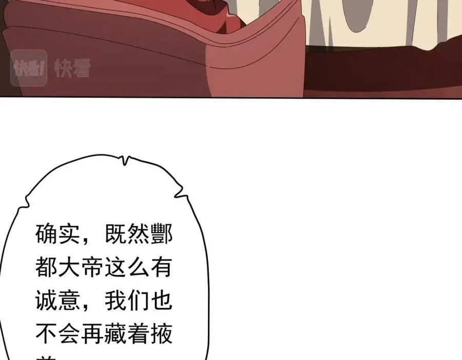 第26话 收服白柔儿！ 第15页