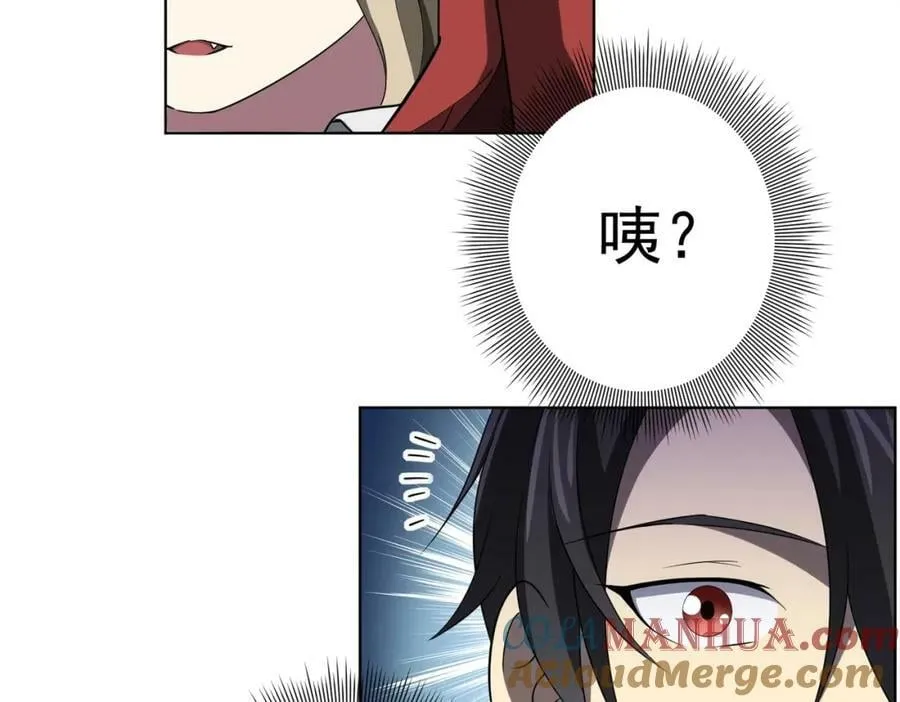 第26话 收服白柔儿！ 第17页