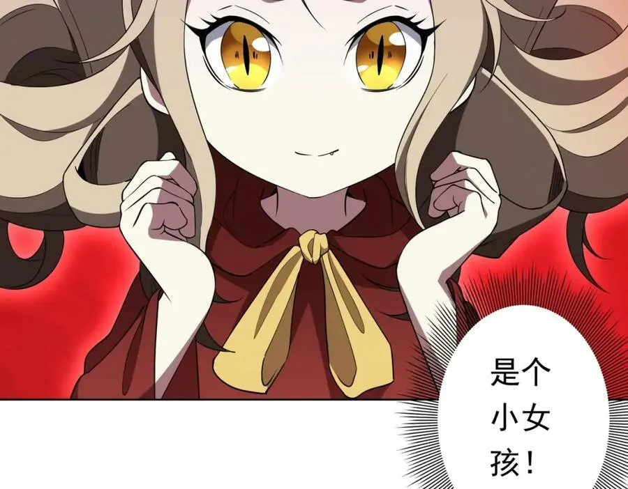 第26话 收服白柔儿！ 第20页