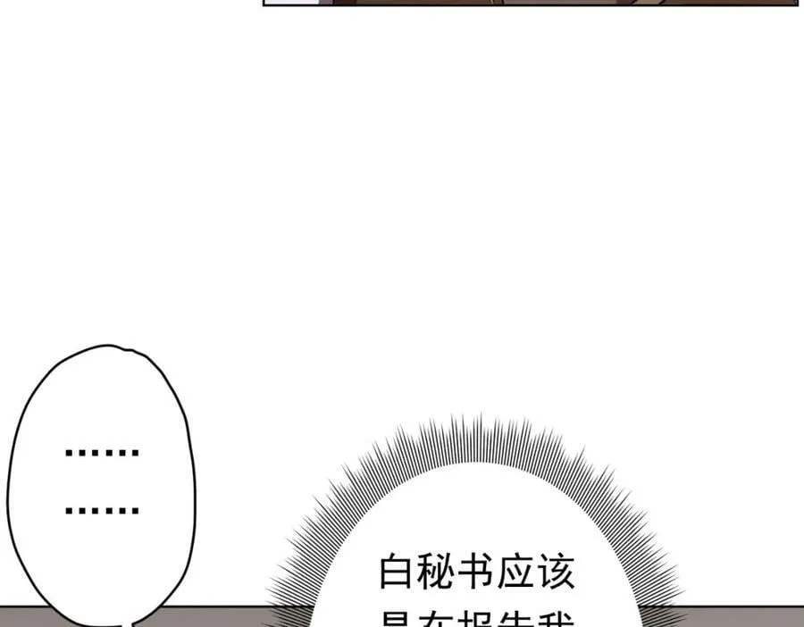 第26话 收服白柔儿！ 第24页