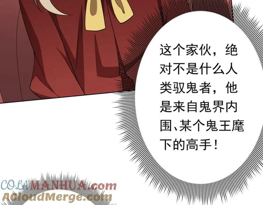 第26话 收服白柔儿！ 第29页