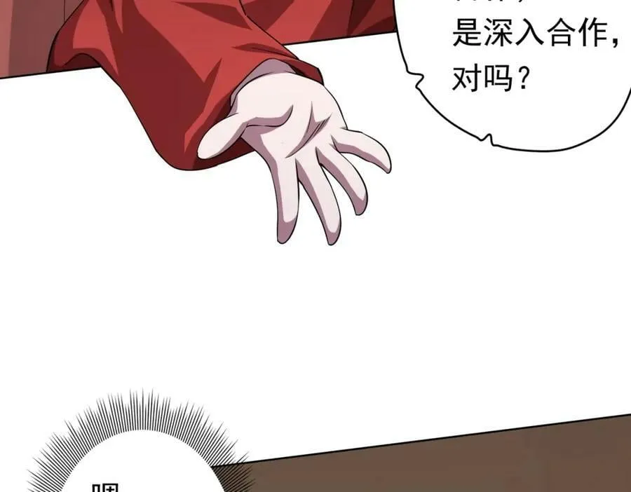 第26话 收服白柔儿！ 第36页