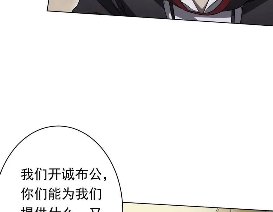 第26话 收服白柔儿！ 第46页