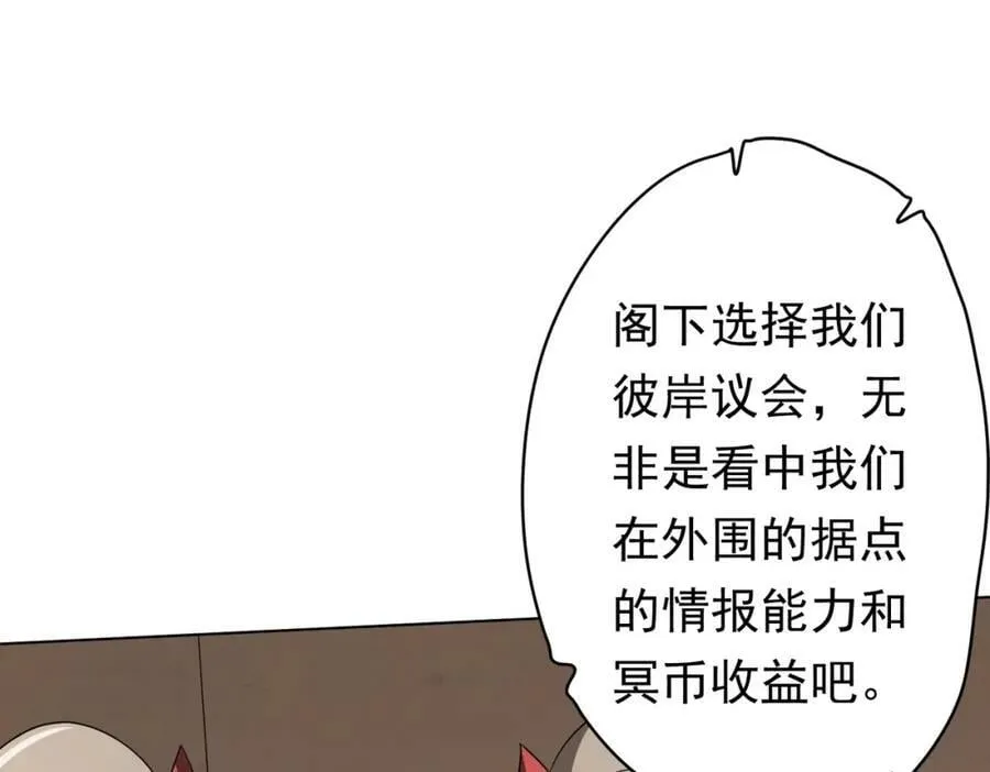 第26话 收服白柔儿！ 第50页