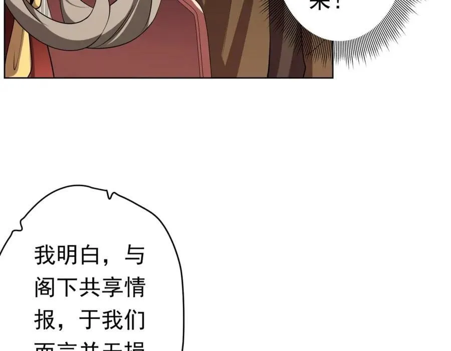 第26话 收服白柔儿！ 第60页