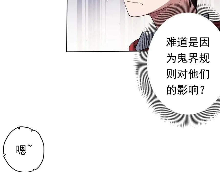 第26话 收服白柔儿！ 第71页