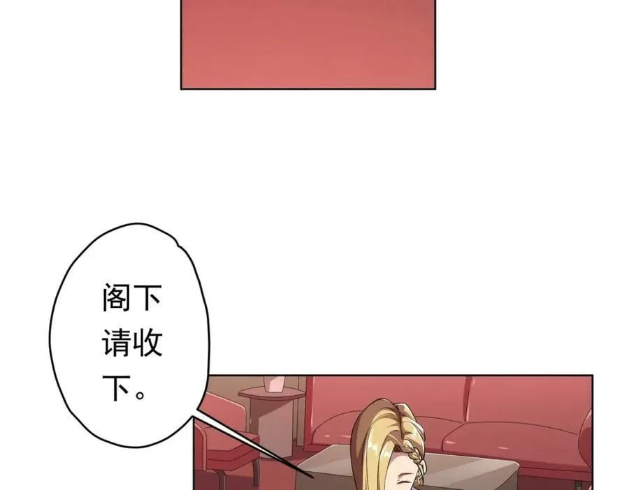 第26话 收服白柔儿！ 第75页
