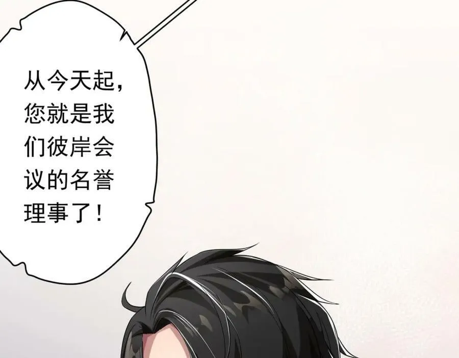 第26话 收服白柔儿！ 第83页