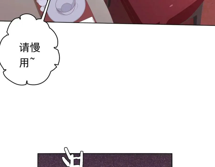 第26话 收服白柔儿！ 第90页