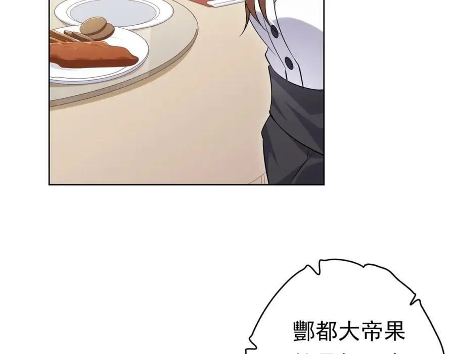 第26话 收服白柔儿！ 第104页