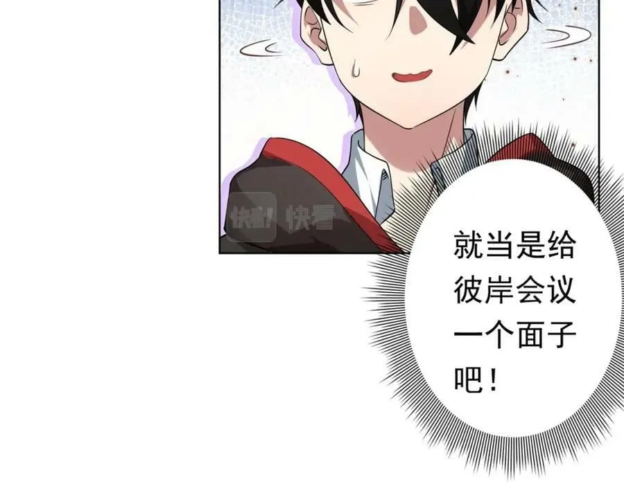 第26话 收服白柔儿！ 第111页