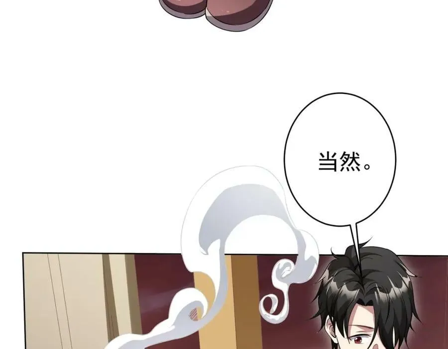 第26话 收服白柔儿！ 第115页