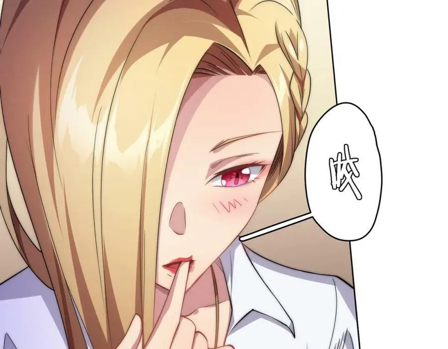 第26话 收服白柔儿！ 第120页