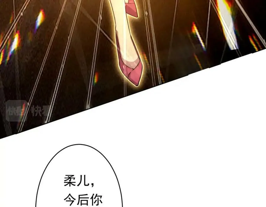 第26话 收服白柔儿！ 第126页