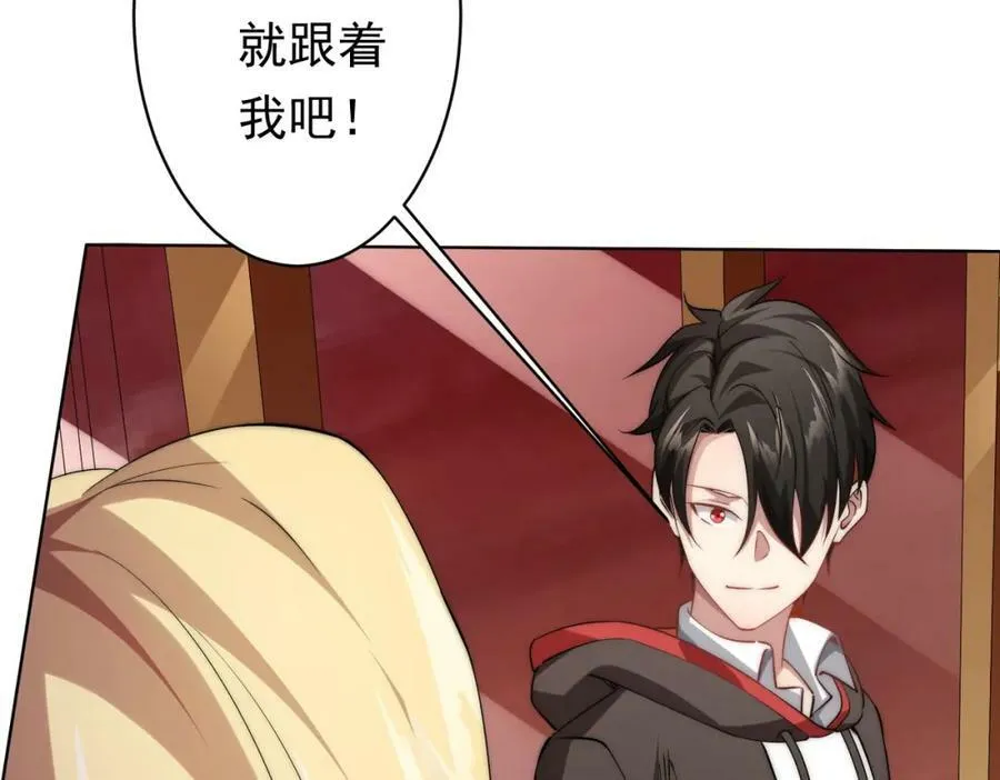 第26话 收服白柔儿！ 第127页