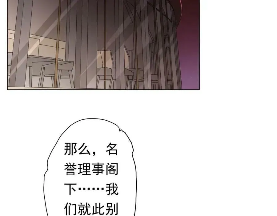 第27话 新副本开启！ 第7页
