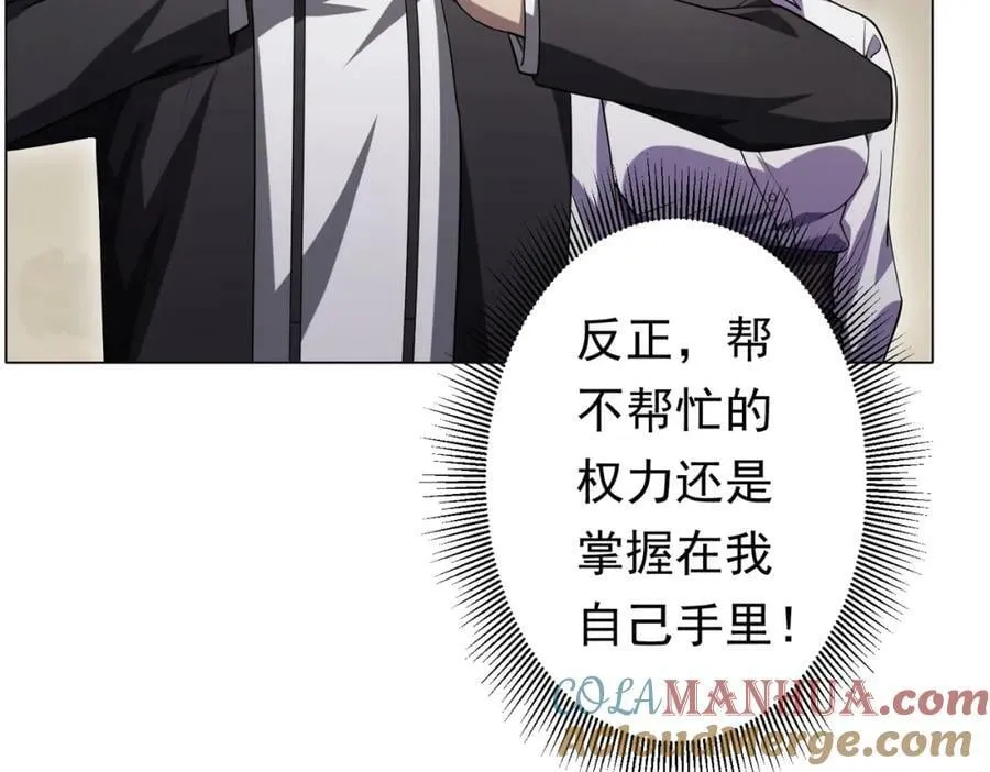 第27话 新副本开启！ 第13页