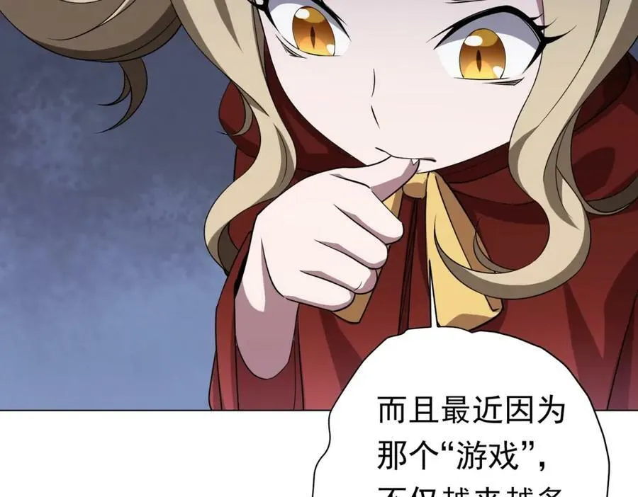 第27话 新副本开启！ 第20页