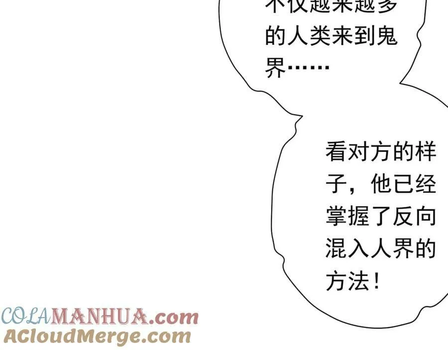 第27话 新副本开启！ 第21页