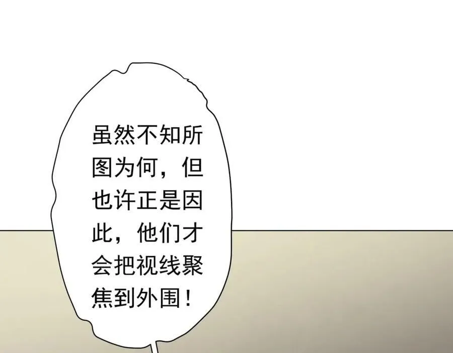 第27话 新副本开启！ 第22页