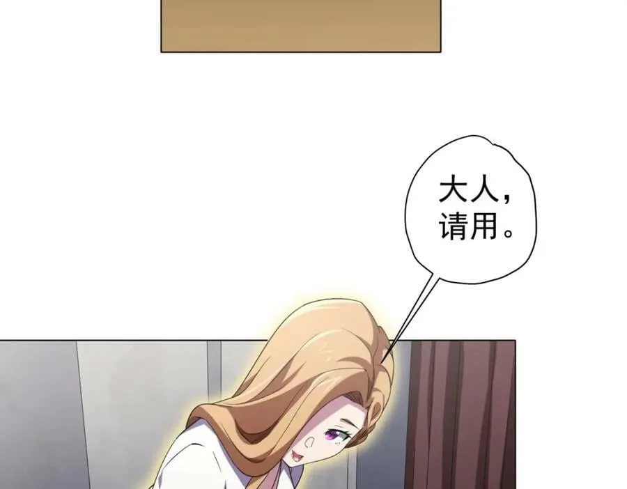第27话 新副本开启！ 第27页