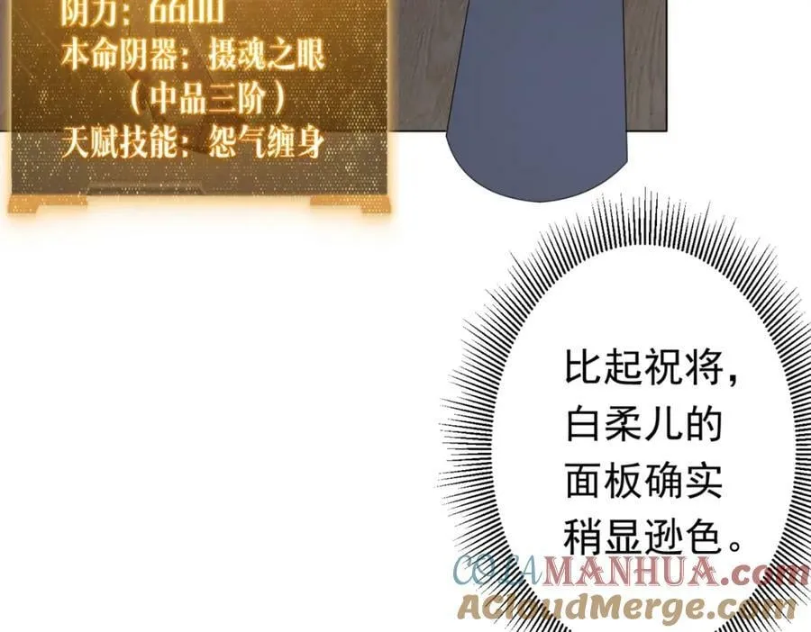 第27话 新副本开启！ 第29页