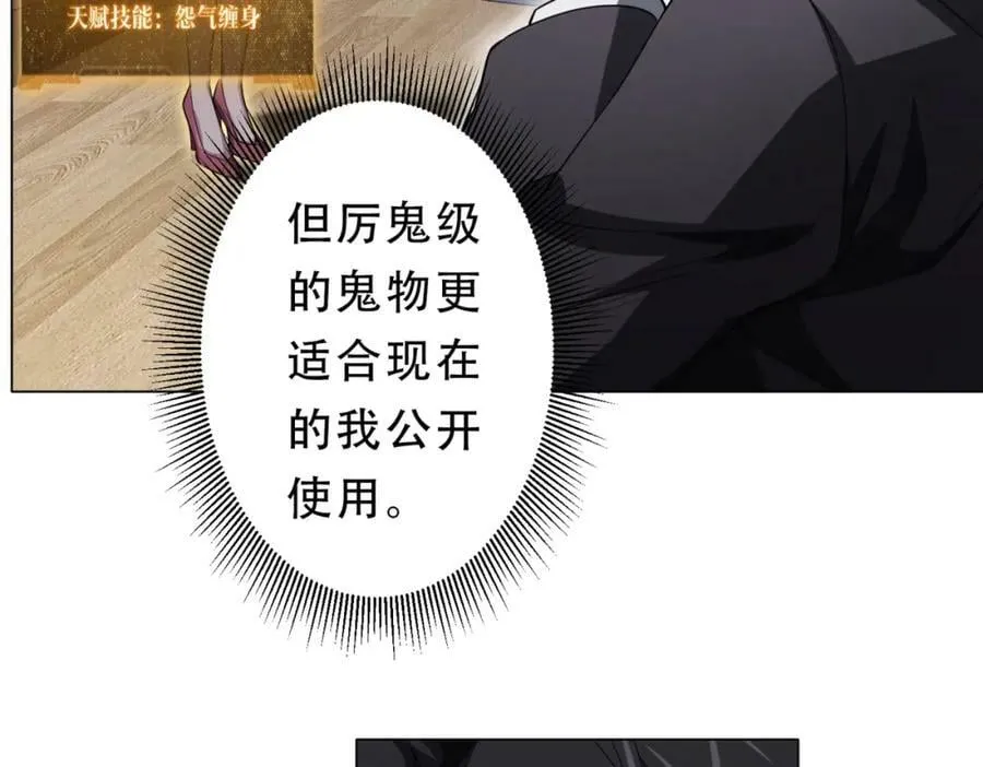 第27话 新副本开启！ 第31页