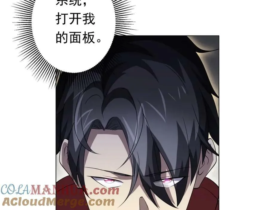第27话 新副本开启！ 第37页