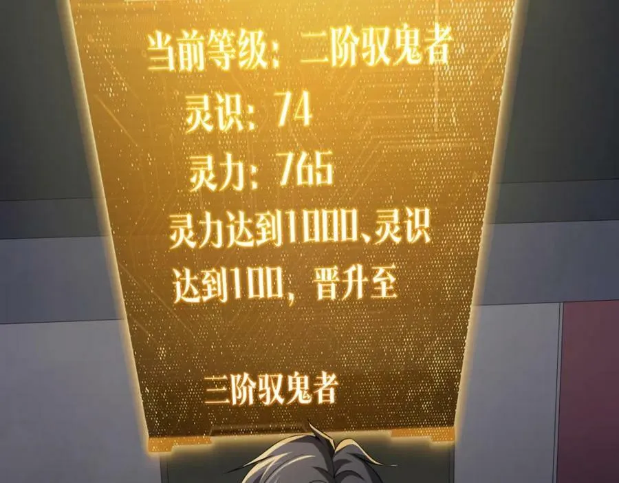 第27话 新副本开启！ 第39页