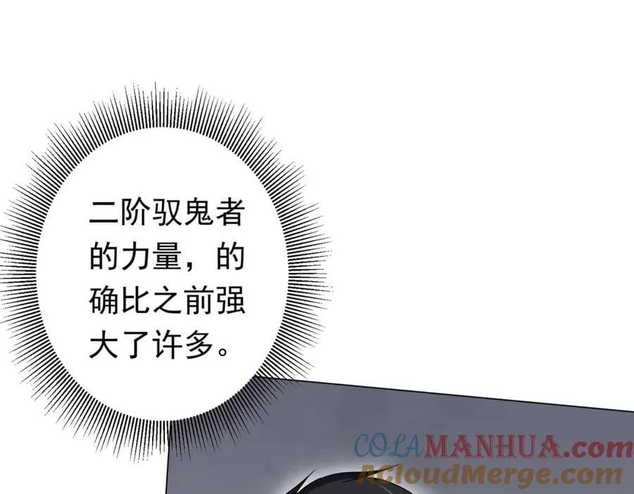 第27话 新副本开启！ 第45页