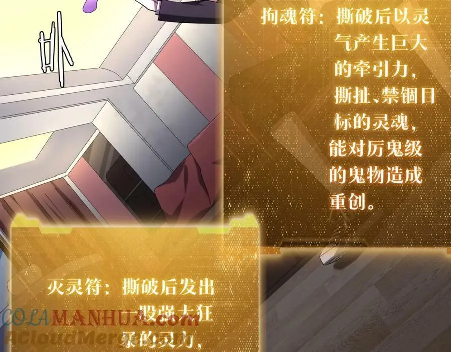 第27话 新副本开启！ 第49页