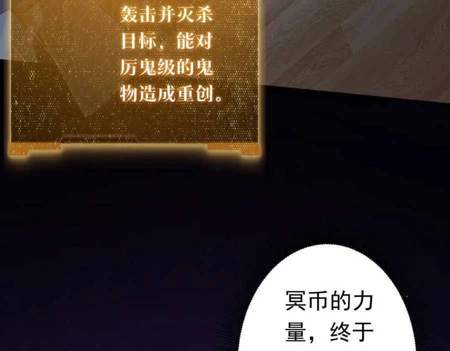 第27话 新副本开启！ 第50页