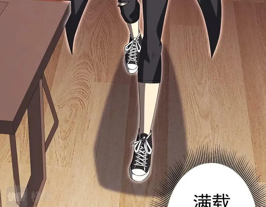 第27话 新副本开启！ 第66页